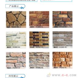 人造石 文化石 大廠品質 雙瑜建筑