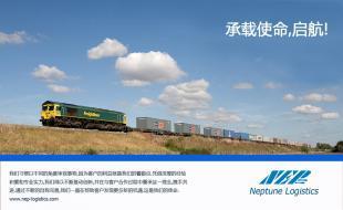 上海至莫斯科國際鐵路運輸 亞歐大陸橋上的高效商務服務