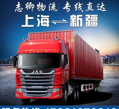 上海至新疆哈密長途物流專線 專業(yè)整車與零擔貨運托運服務