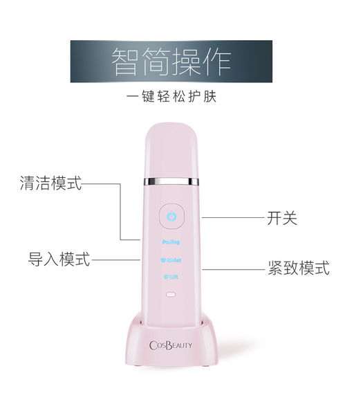 從根源清潔 可思美超聲波電子美容儀深度評測報告
