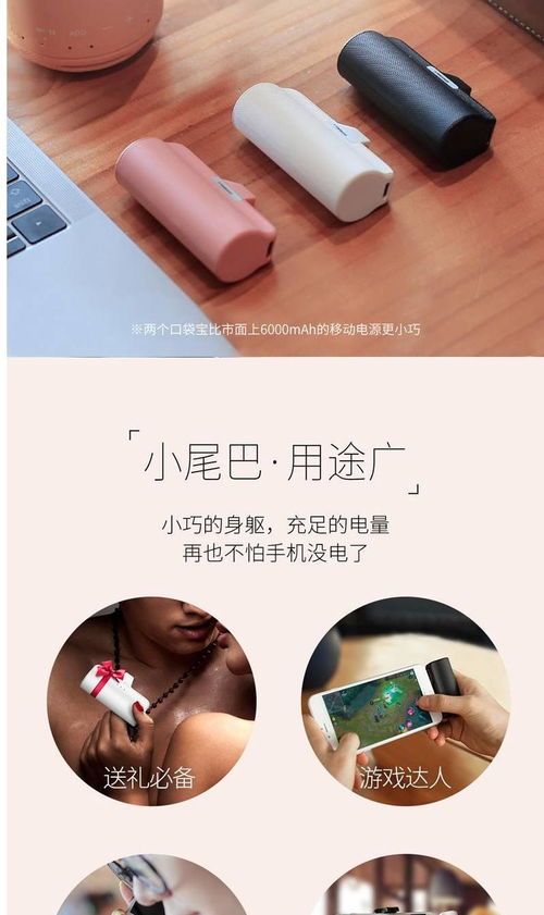 口袋中的電力魔法 口袋寶直插型充電寶體驗測評